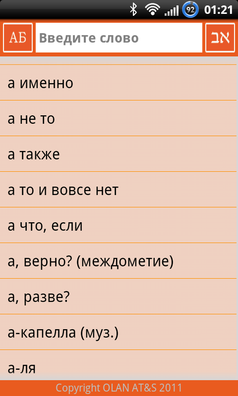 Рис 2 Iris2