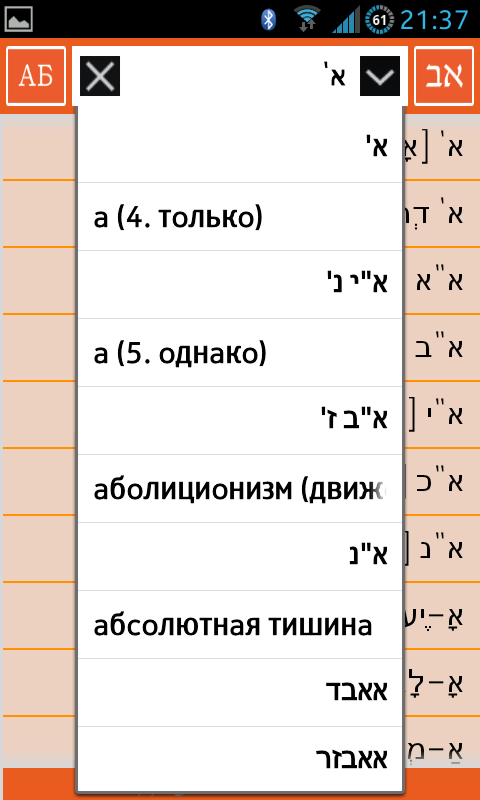 Рис. 3 Iris3