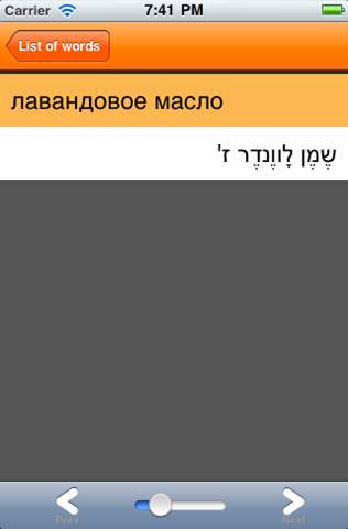 Перевод с иврита Перевод с иврита