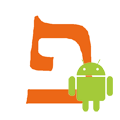 Hebrew Verbs Mobile for Android Hebrew Verbs Mobile for Android
