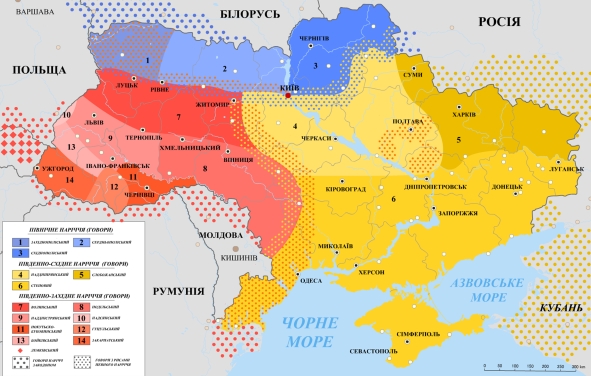 Рис. 2 Диалекты украинского языка